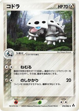Lairon 074/086 [Mirage Forest] Unlimited (Japanese)