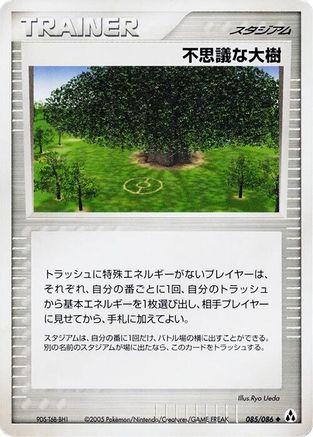 Power Tree 085/086 [Mirage Forest] Unlimited (Japanese)