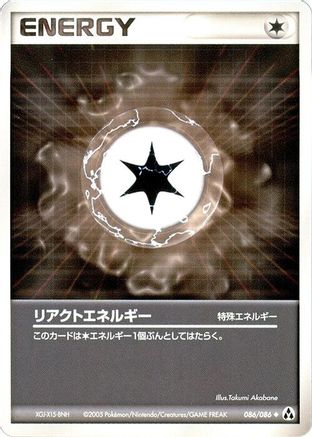 React Energy 086/086 [Mirage Forest] 1st Edition (Japanese)