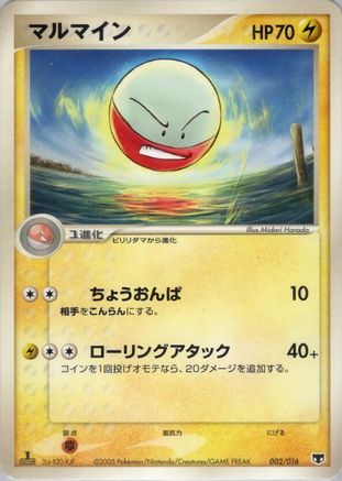 Electrode 002/016 [Mirages Mew Constructed Starter Deck] 1st Edition (Japanese)