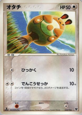 Sentret 008/016 [Mirages Mew Constructed Starter Deck] Unlimited (Japanese)