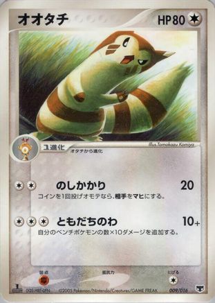 Furret 009/016 [Mirages Mew Constructed Starter Deck] 1st Edition (Japanese)