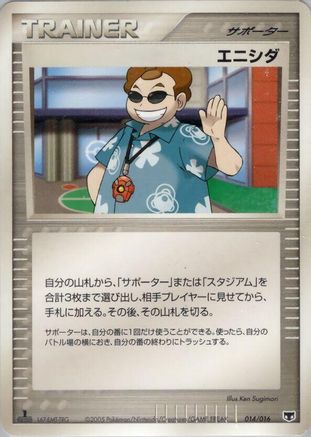 Scott 014/016 [Mirages Mew Constructed Starter Deck] Unlimited (Japanese)