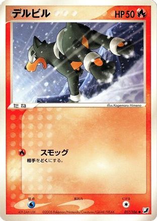 Houndour 017/106 [Golden Sky Silvery Ocean] 1st Edition (Japanese)