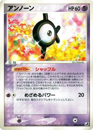 Unown 053/106 [Golden Sky Silvery Ocean] Unlimited (Japanese)
