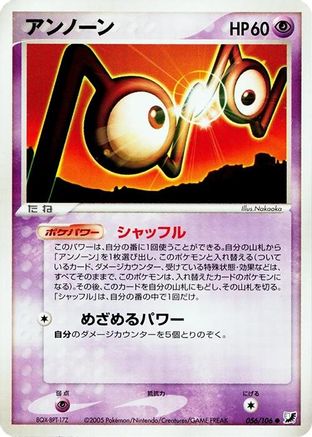 Unown 056/106 [Golden Sky Silvery Ocean] 1st Edition (Japanese)