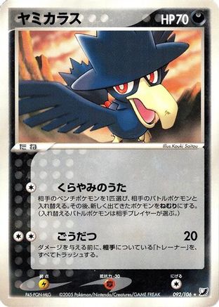 Murkrow 092/106 [Golden Sky Silvery Ocean] 1st Edition (Japanese)