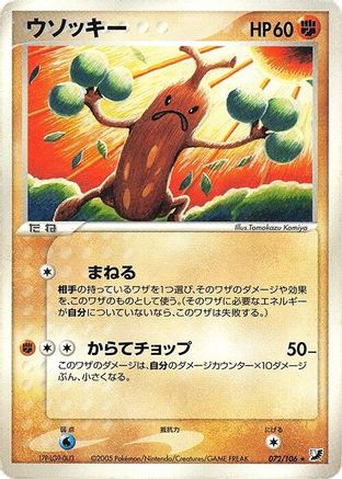 Sudowoodo 072/106 [Golden Sky Silvery Ocean] Unlimited (Japanese)
