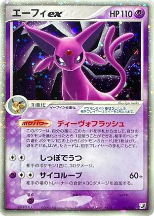Espeon ex 041/106 [Golden Sky Silvery Ocean] 1st Edition Holofoil (Japanese)