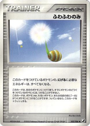 Fluffy Berry 103/106 [Golden Sky Silvery Ocean] 1st Edition (Japanese)