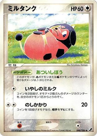 Miltank 088/106 [Golden Sky Silvery Ocean] 1st Edition (Japanese)