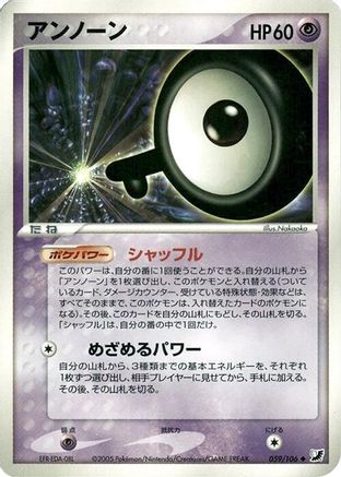 Unown 059/106 [Golden Sky Silvery Ocean] Unlimited (Japanese)