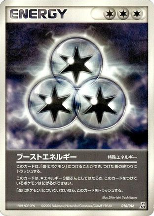 Boost Energy 016/016 [Feraligatr Constructed Starter Deck] (Japanese)