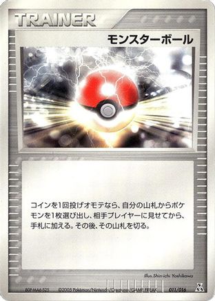 Poke Ball 011/016 [Feraligatr Constructed Starter Deck] (Japanese)