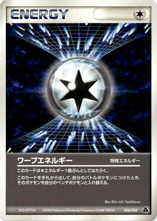 Warp Energy 016/016 [Meganium Constructed Starter Deck] Unlimited (Japanese)