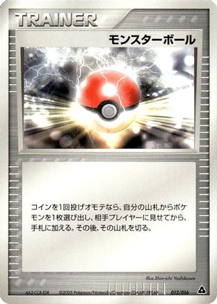 Poke Ball 012/016 [Meganium Constructed Starter Deck] Unlimited (Japanese)