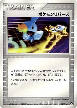 Pokemon Reversal 011/016 [Meganium Constructed Starter Deck] 1st Edition (Japanese)