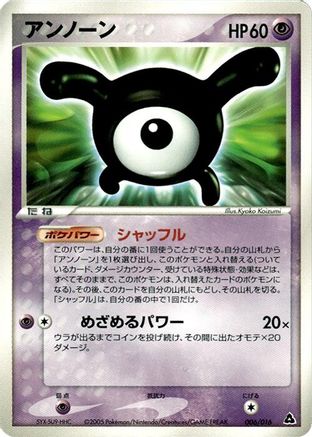 Unown 006/016 [Meganium Constructed Starter Deck] 1st Edition (Japanese)