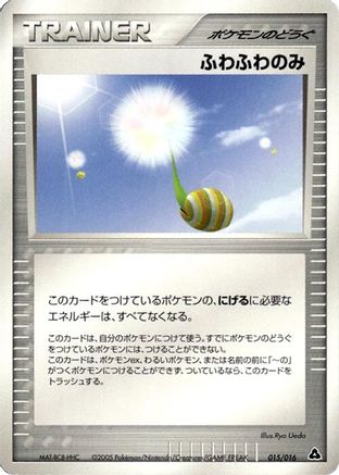 Fluffy Berry 015/016 [Meganium Constructed Starter Deck] Unlimited (Japanese)