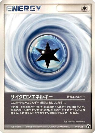 Cyclone Energy 016/016 [Typhlosion Constructed Starter Deck] 1st Edition (Japanese)