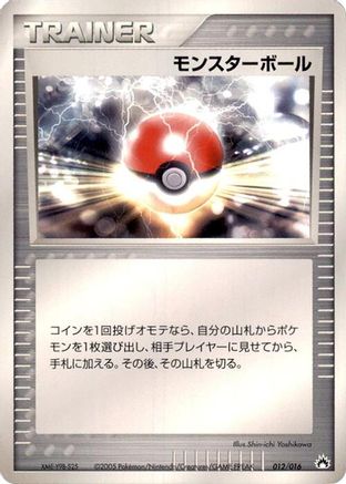 Poke Ball 012/016 [Typhlosion Constructed Starter Deck] 1st Edition (Japanese)