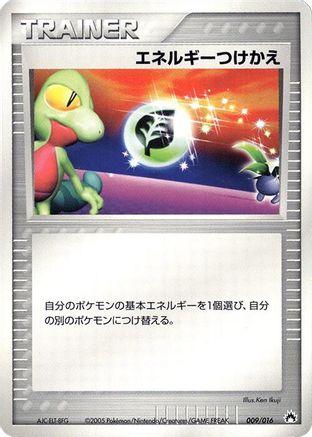 Energy Switch 009/016 [Typhlosion Constructed Starter Deck] 1st Edition (Japanese)