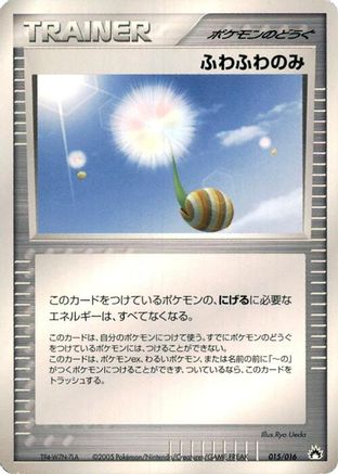 Fluffy Berry 015/016 [Typhlosion Constructed Starter Deck] 1st Edition (Japanese)
