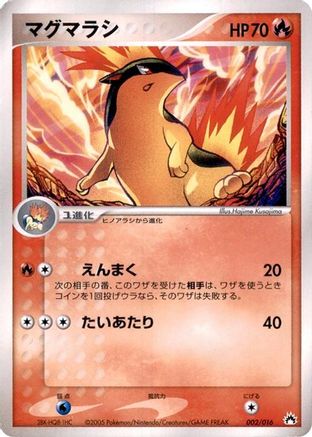 Quilava 002/016 [Typhlosion Constructed Starter Deck] 1st Edition (Japanese)