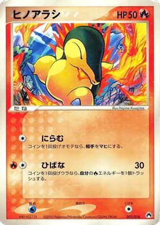 Cyndaquil 001/016 [Typhlosion Constructed Starter Deck] Unlimited (Japanese)