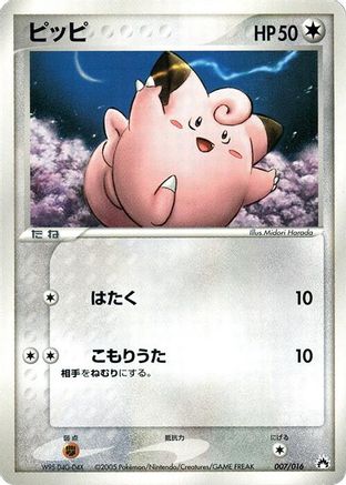 Clefairy 007/016 [Typhlosion Constructed Starter Deck] 1st Edition (Japanese)