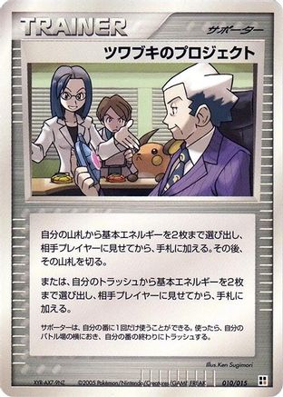 Mr. Stone's Project 010/015 [Fighting Quick Construction Pack] 1st Edition (Japanese)