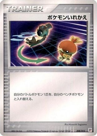 Switch 008/015 [Fire Quick Construction Pack] Unlimited (Japanese)