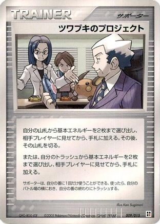 Mr. Stone's Project 009/015 [Fire Quick Construction Pack] Unlimited (Japanese)
