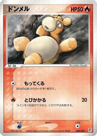 Duskull 005/015 [Fire Quick Construction Pack] Unlimited (Japanese)