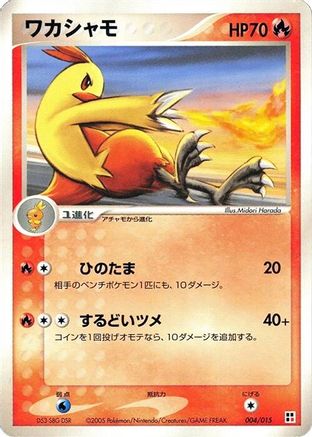 Grumpig 004/015 [Fire Quick Construction Pack] Unlimited (Japanese)