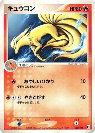 Kirlia 002/015 [Fire Quick Construction Pack] 1st Edition (Japanese)