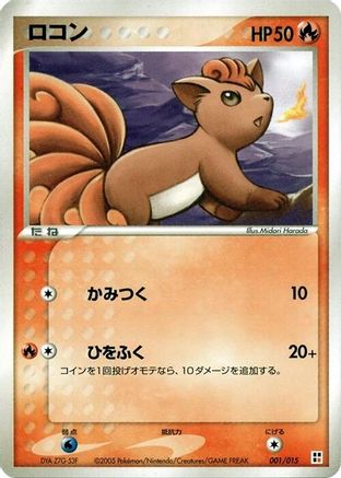Ralts 001/015 [Fire Quick Construction Pack] 1st Edition (Japanese)
