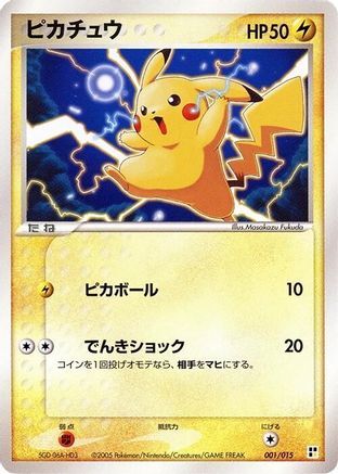 Pikachu 001/015 [Lightning Quick Construction Pack] 1st Edition (Japanese)