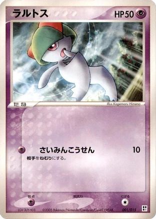Ralts 001/015 [Psychic Quick Construction Pack] Unlimited (Japanese)