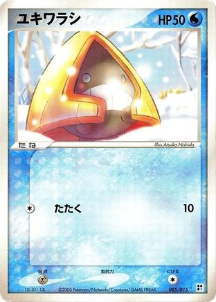 Snorunt 005/015 [Water Quick Construction Pack] 1st Edition (Japanese)