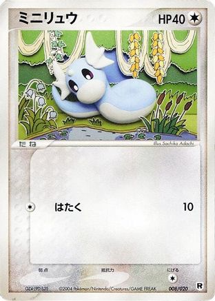 Dratini 008/020 [Silver Deck Kit] Unlimited (Japanese)