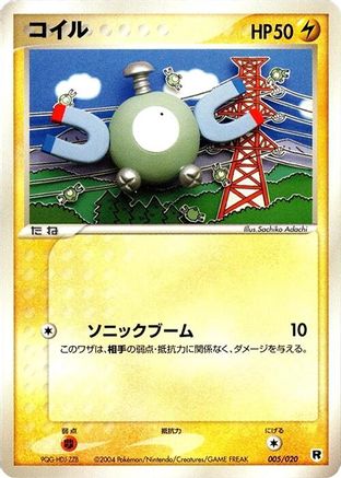 Magnemite 005/020 [Silver Deck Kit] Unlimited (Japanese)