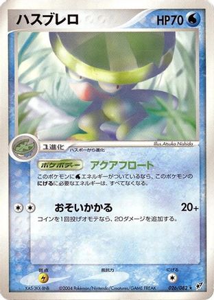Lombre 026/082 [Clash of the Blue Sky] Unlimited (Japanese)