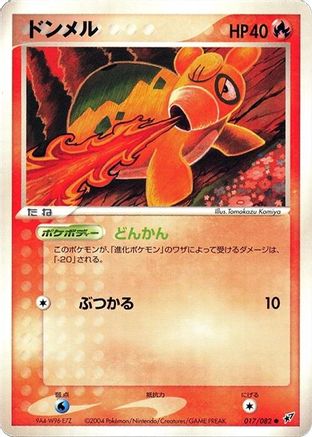 Numel 017/082 [Clash of the Blue Sky] Unlimited (Japanese)