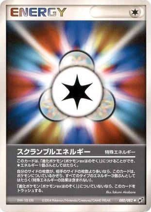 Scramble Energy 080/082 [Clash of the Blue Sky] 1st Edition (Japanese)