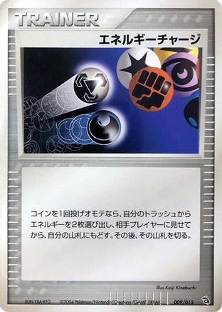 Energy Charge 009/015 [Rayquaza Constructed Starter Deck] 1st Edition (Japanese)