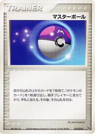 Master Ball 012/015 [Rayquaza Constructed Starter Deck] Unlimited (Japanese)