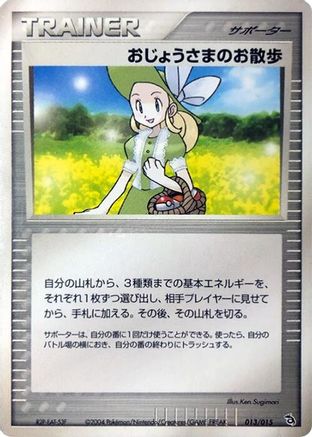 Lady Outing 013/015 [Rayquaza Constructed Starter Deck] 1st Edition (Japanese)