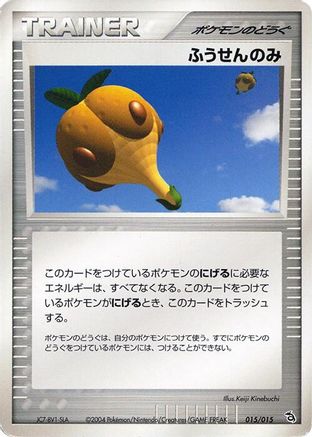 Balloon Berry 015/015 [Rayquaza Constructed Starter Deck] Unlimited (Japanese)