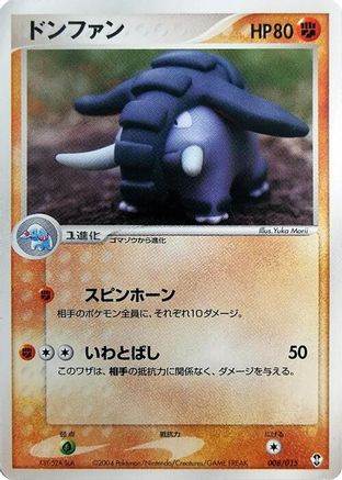 Donphan 008/015 [Deoxys Constructed Starter Deck] Unlimited (Japanese)
